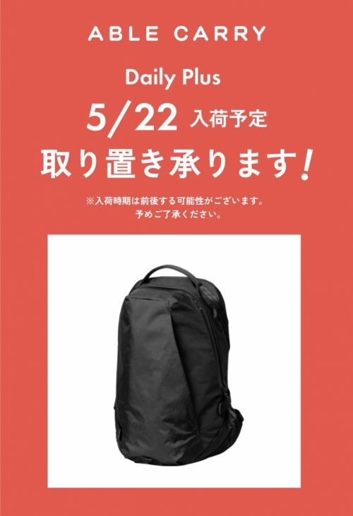 【ABLE CARRY】入荷予定のお知らせ