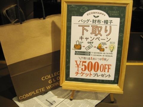 静岡の夜店市はとにかく暑いから、バッグは軽やかにしよう！