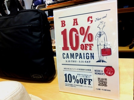 BAGが買い時！10%OFFキャンペーン★