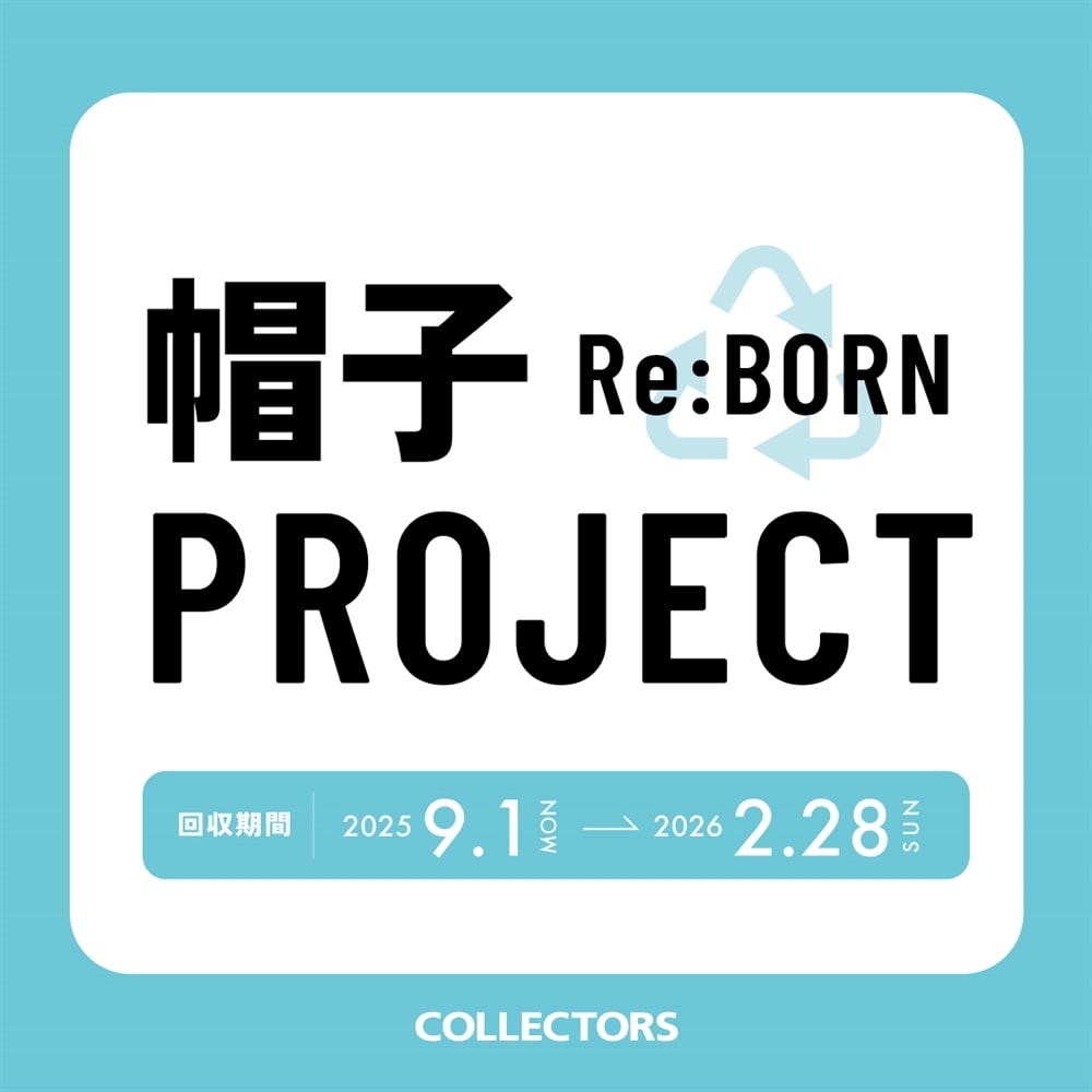 【帽子Re:BORN PROJECT】ご自宅にある不要な帽子持参でクーポンプレゼント！