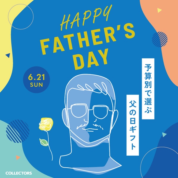 父の日2026_メインバナー