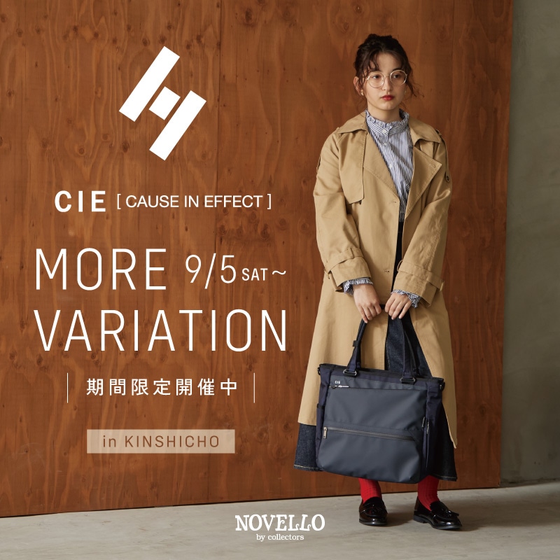 【錦糸町店限定】9/5(土)～新作「GRID-0」を含めた『CIE』POP-UP開催！