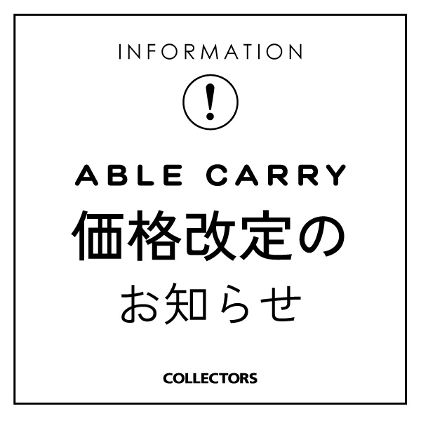 【重要】ABLECARRY価格改定のお知らせ