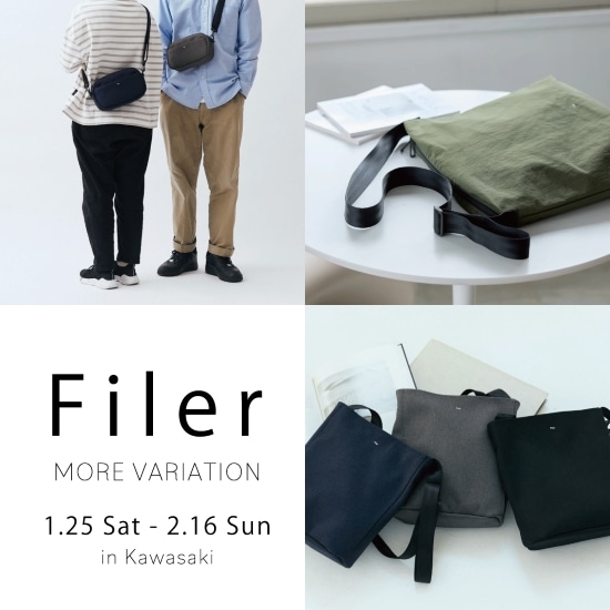 【川崎店限定】日本製バッグブランド《Filer/フィレール》モアバリエーション開催！