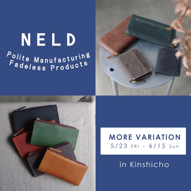 【錦糸町店限定】エキゾチックレザー多数！《NELD》モアバリエーション開催！
