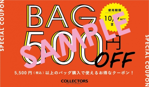 〈 9月1日より 〉まだ使える不要なバッグを寄付しませんか？【バッグリユースキャンペーン開催】