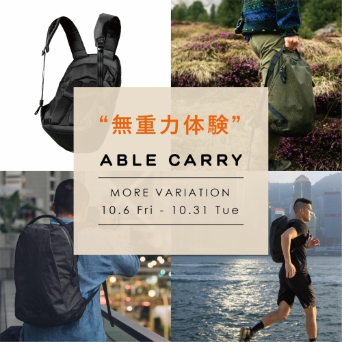 毎日を支える機能美リュック【ABLE CARRY】青葉台にてモアバリエーションイベントを開催！