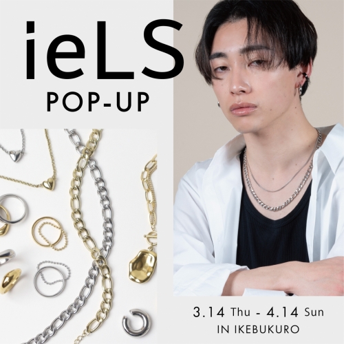 【ieLS】池袋店にてPOPUP開催！