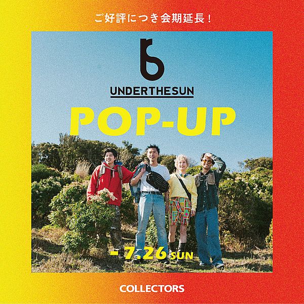 UNDERTHESUN期間延長_メインバナー
