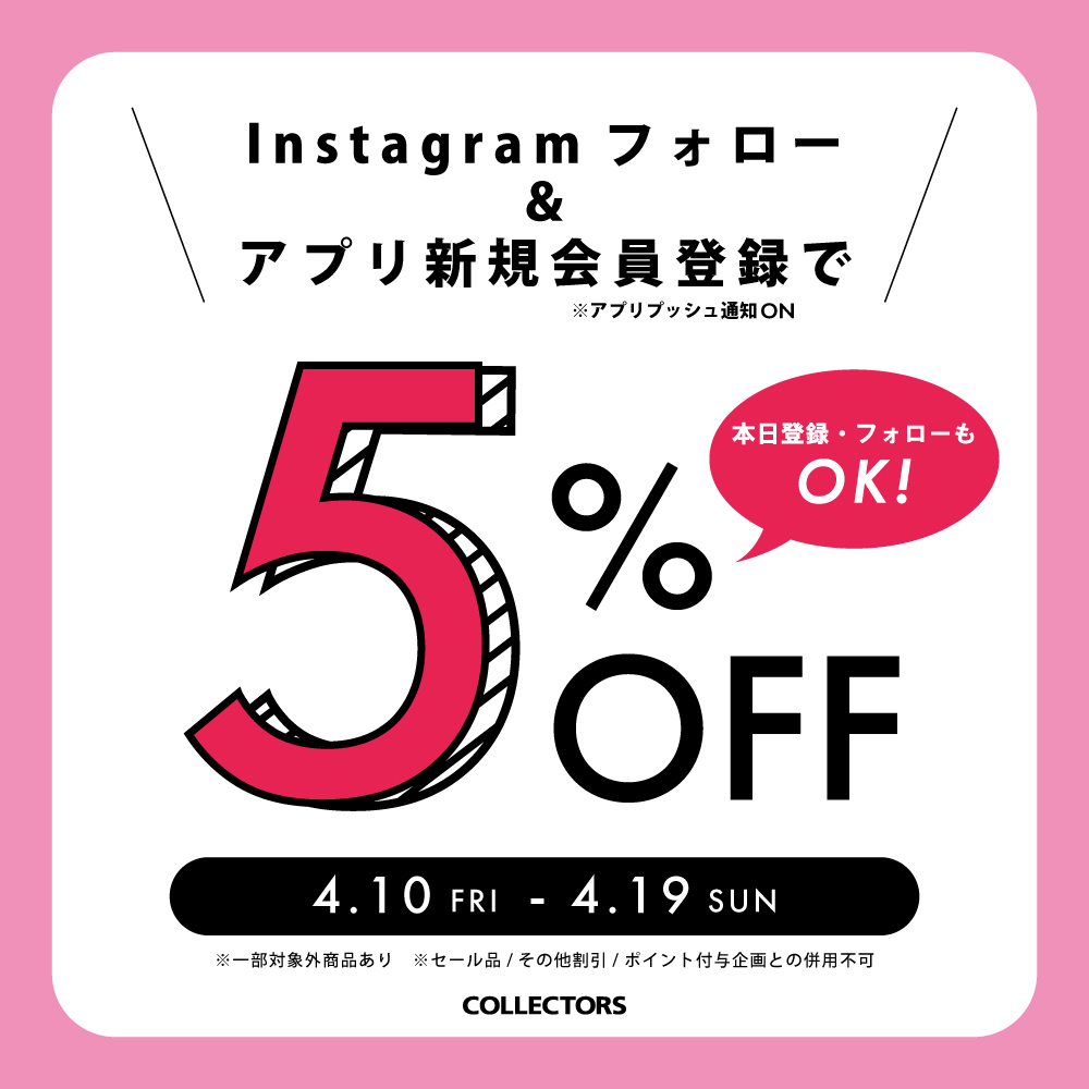 個店InstagramフォローCP_メインバナー
