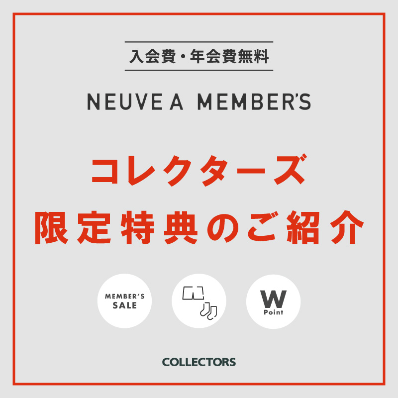 メンバーズ特典紹介_メインバナー