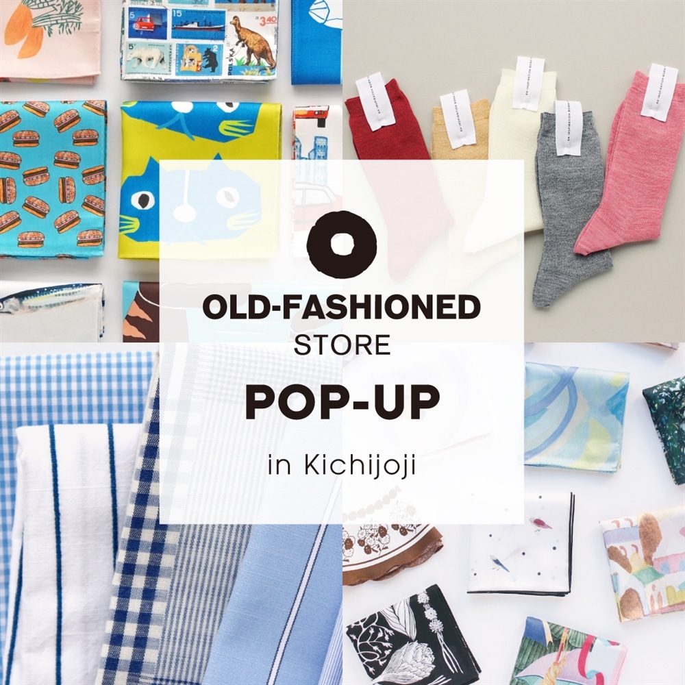 【アトレ吉祥寺店限定】12/5~OLD-FASHION STORE POP-UP開催！