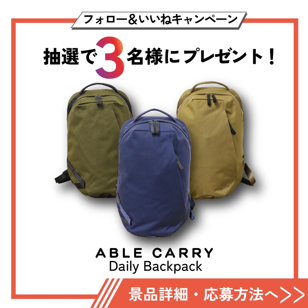 【Instagramのフォロー＆いいねで応募！】ABLE CARRYプレゼントキャンペーン開催！