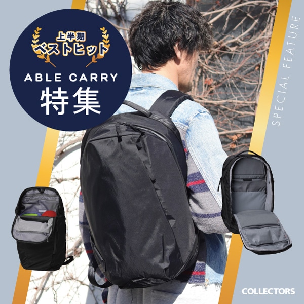 【上半期ベストヒットブランド】ABLECARRY/エイブルキャリー フェア開催！