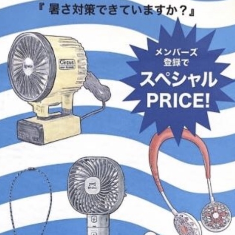 collectors items 紹介　 ～ネックストラップ付き扇風機編～　　  　『cool扇風機』(=^▽^)σ 