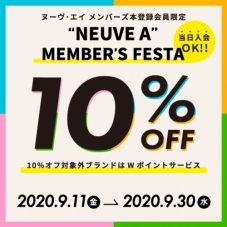 メンバーズフェスタ【10％OFF】開催中！！