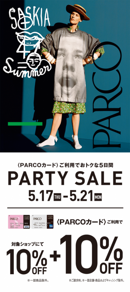 parco card party sale 事前お取置き実施中!!