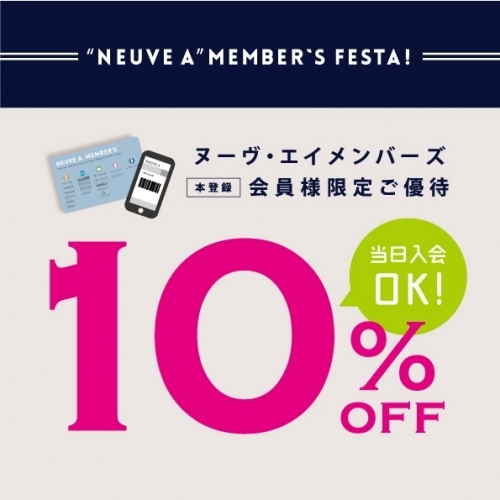Orobiancoも10%OFF！！