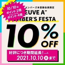 「10月10日」10%OFF！10%ポイント還元！