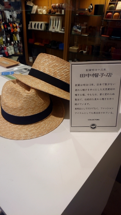 【田中帽子店】を未来へ【ツナグ】