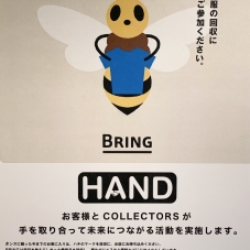 [HAND]企画開催中!