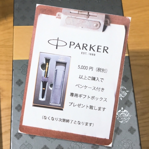 PARKER giftBOX プレゼント(о´∀`о)