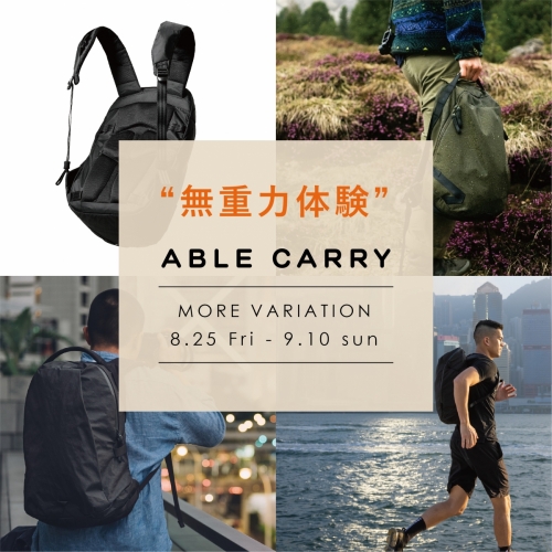 【ABLE CARRY】毎日を支える機能美リュック。川崎店にてモアバリエーション開催！