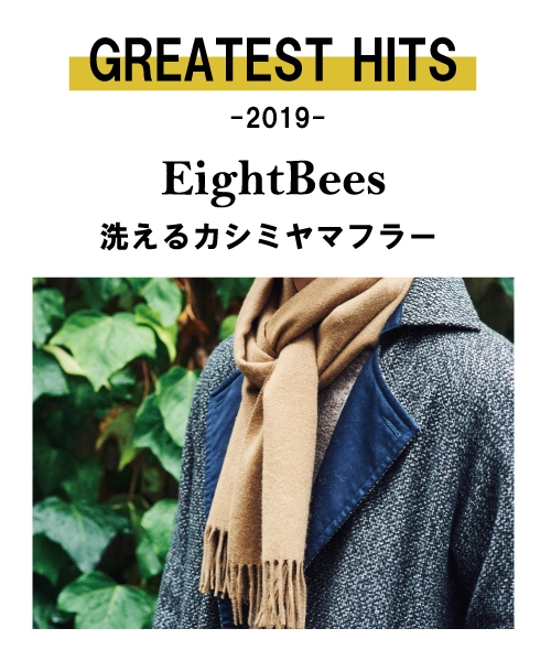 GREATEST HITS　2019－小物編