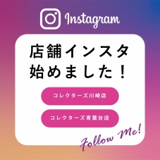 Instagramの店舗アカウントがスタートいたします！