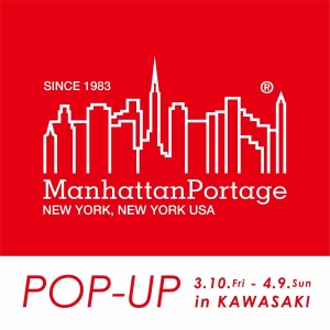 【Manhattan Portage】MORE VARIATIONイベント開催いたします！