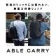 香港発の無重力バックパック「Able Carry」が新登場！